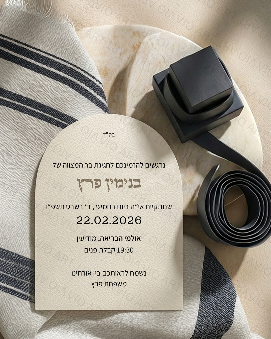 נריה
