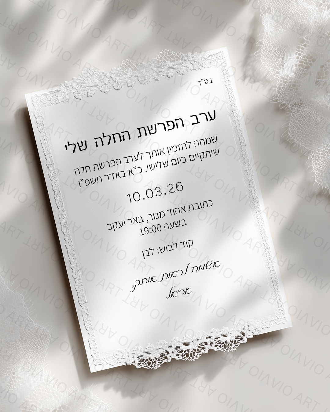 פריל