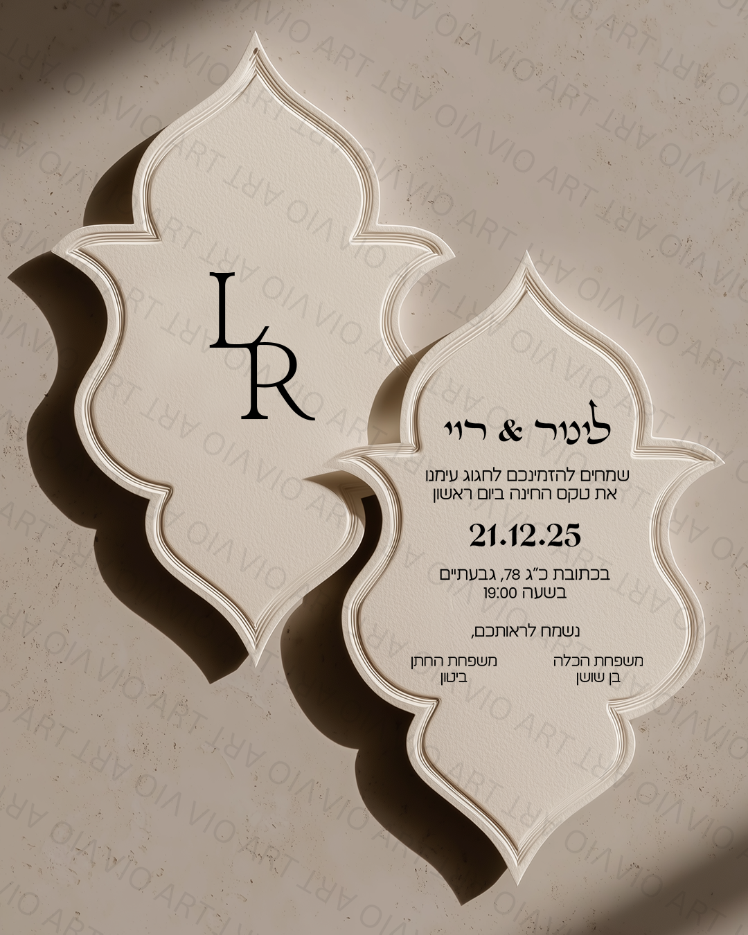 חן