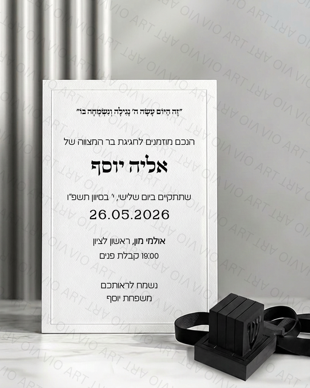 איתן
